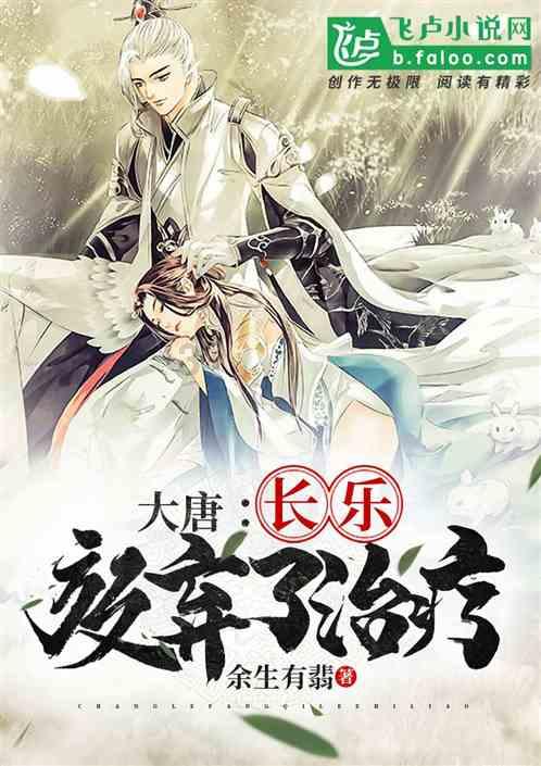 六界仙尊