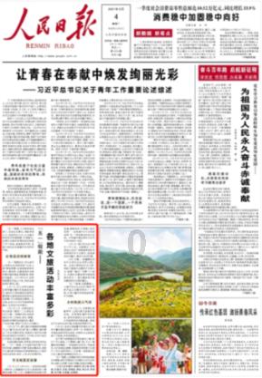实况：王者集结
